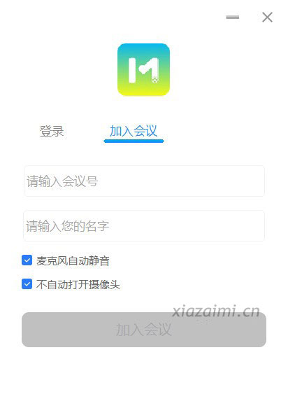 会议通 v5.0下载_会议通官网下载（包含电脑Windows/Mac/安卓/ios手机版）