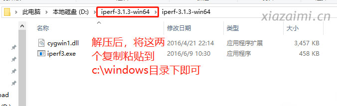 1对于windows版的iPerf，直接将解压出来的iperf.exe和cygwin1.dll复制到%systemroot%目录即可（也就是：C:\Windows\System32目录）