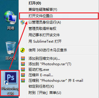 1、在桌面上的photoshop软件快捷方式图标上，单击鼠标右键--打开文件位置（I），即可打开PS软件的程序安装目录。